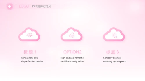 粉色向逆行者致敬白衣天使关爱计划动态PPT模板