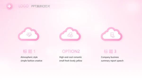 粉色向逆行者致敬白衣天使关爱计划动态PPT模板