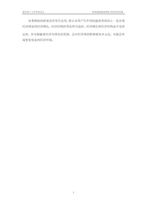 杨蕃论文(正文）.docx