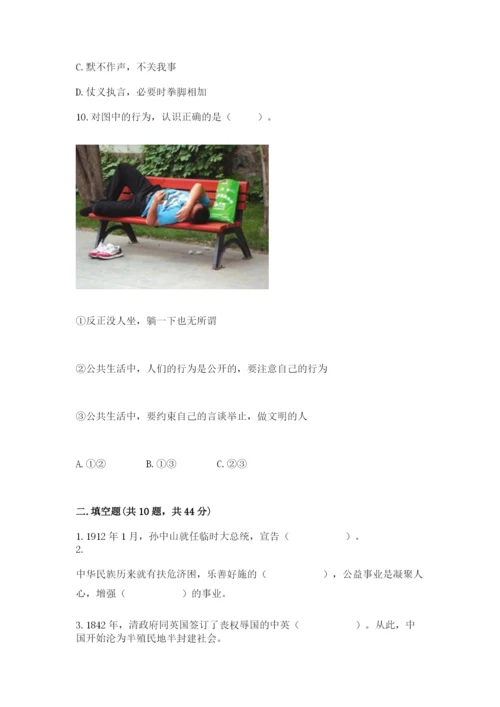 部编版五年级下册道德与法治 期末测试卷含完整答案（全优）.docx