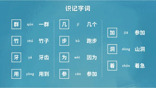 一年级上册第十二课雪地里的小画家PPT模板