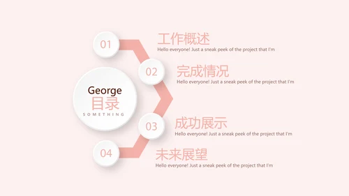 粉色儿童牙科健康管理动态PPT