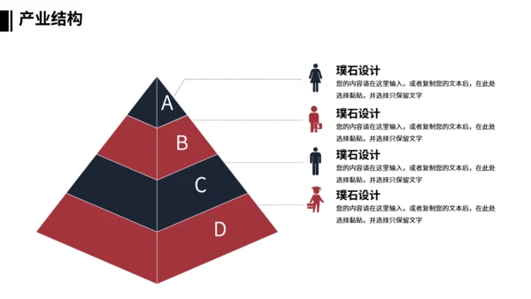大卡车运输行业货运公司介绍通用PPT模板