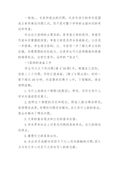 音乐学论文答辩问题.docx