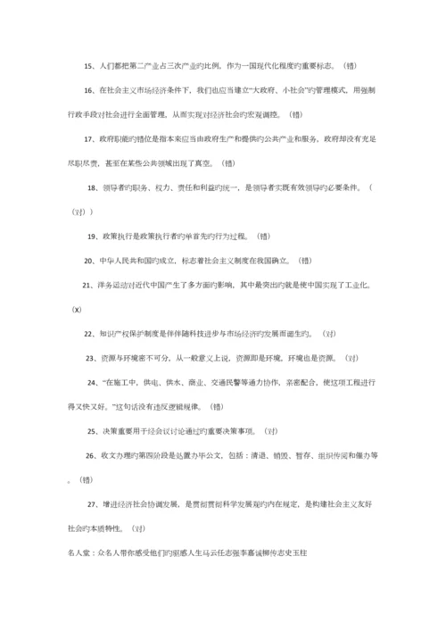 2023年综合知识试题精选.docx