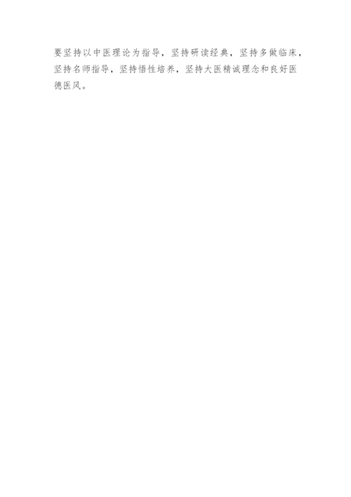 临床博士研究生师承教育创新思路论文.docx