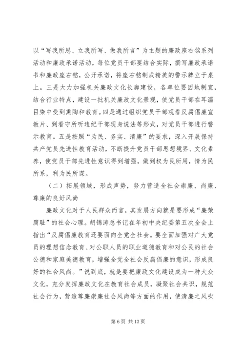 县廉政文化建设动员会县长讲话.docx