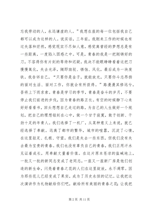 医疗工作者青春风采演讲稿.docx