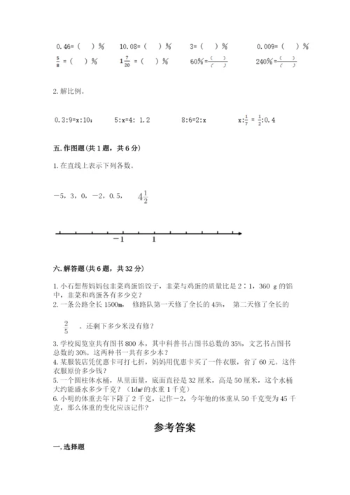 杜尔伯特蒙古族自治县六年级下册数学期末测试卷必考题.docx