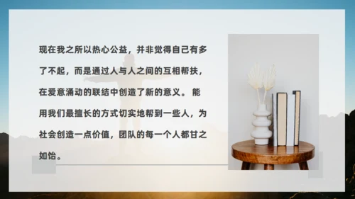 《人生是用来改变的》励志者看日出通用PPT模板