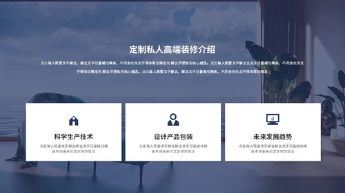 简约商务装修装潢公司介绍企业介绍产品介绍ppt模板