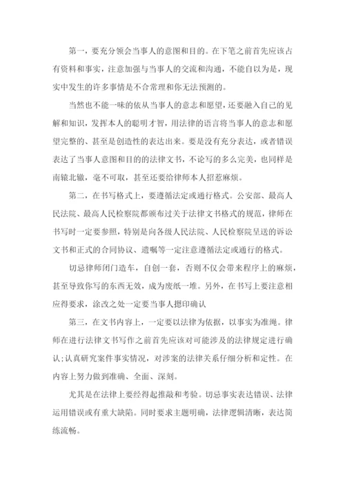 实习律师月度工作总结.docx