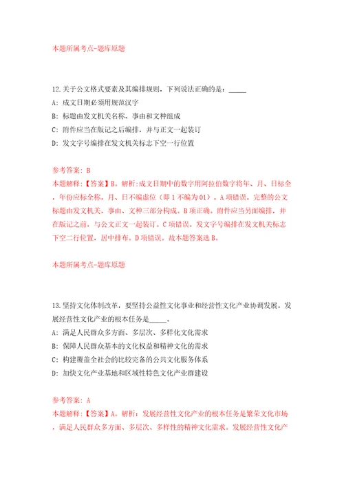 云南省昭通市昭阳区事业单位公开招考5名优秀紧缺专业技术人才模拟训练卷第6版