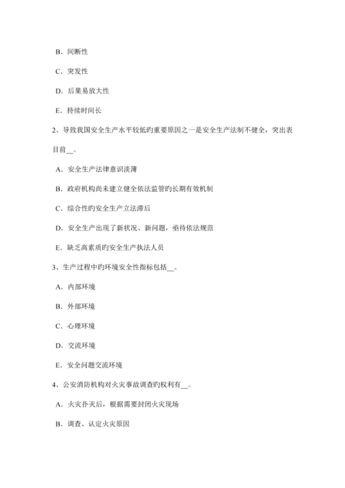 2023年江苏省安全工程师安全生产法硫化氢中毒的三种状态表现考试试卷.docx