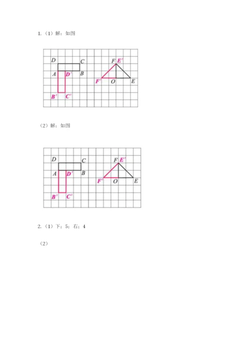 人教版五年级下册数学期末考试卷带答案（典型题）.docx