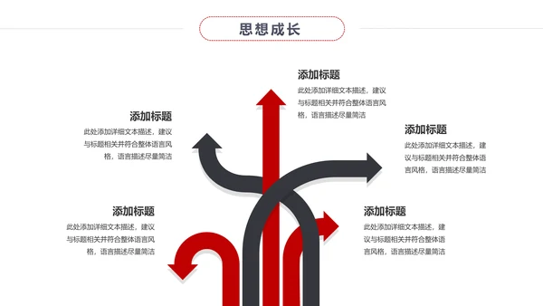 扁平化个人求职简历岗位竞聘竞选报告PPT