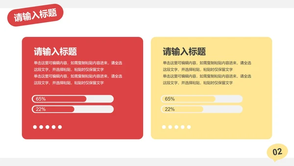 扁平卡通简约插画个人述职报告PPT模板