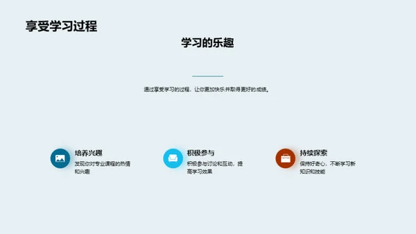 大学课程全方位解析