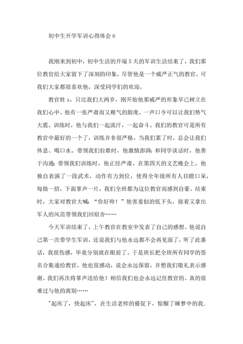 初中生开学军训心得体会集锦15篇.docx