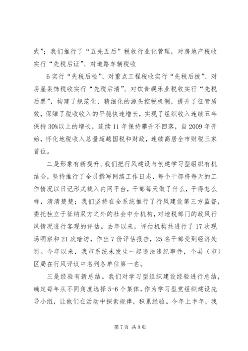 浙江桐庐“党支部服务站”建设打造服务型党组织新模式 (2).docx