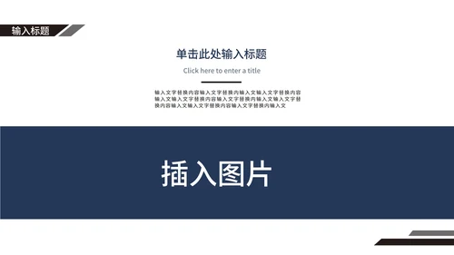 蓝色稳重商业计划书PPT模板