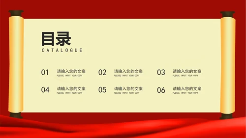 红色中国风党政述廉述职工作政绩报告PPT模板
