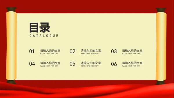 红色中国风党政述廉述职工作政绩报告PPT模板