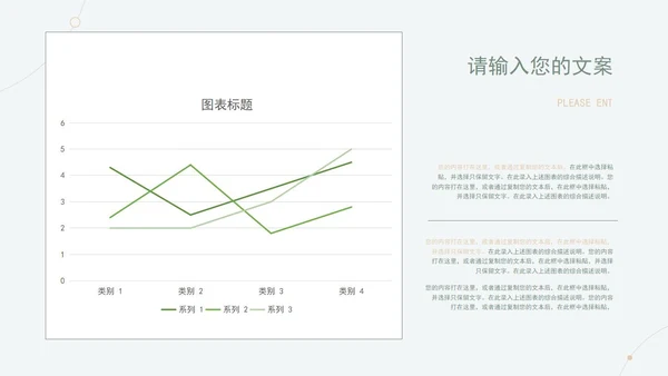 小清新校园毕业论文答辩PPT模板