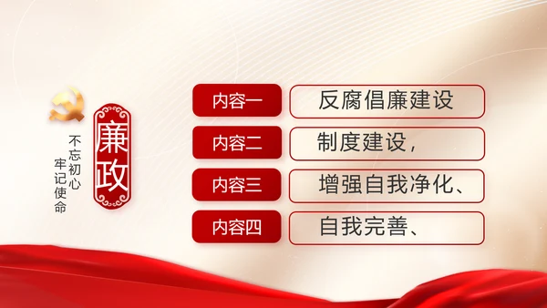 党建党支部年终工作总结汇报PPT党课