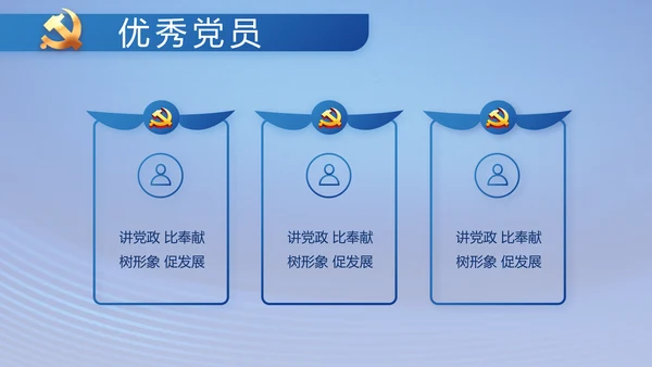 蓝色七一讲话党课党史学习教育PPT