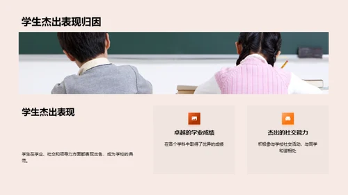 开学季教育洞察