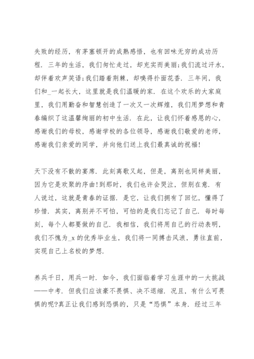初中毕业班学生演讲稿范文5篇.docx