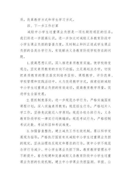 落实基层减负工作成效汇报材料.docx