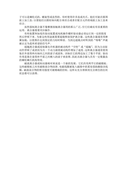 齿轮和轴的介绍翻译大学论文.docx