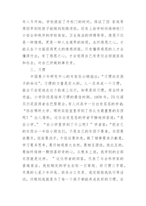 小学毕业典礼校长发言稿.docx