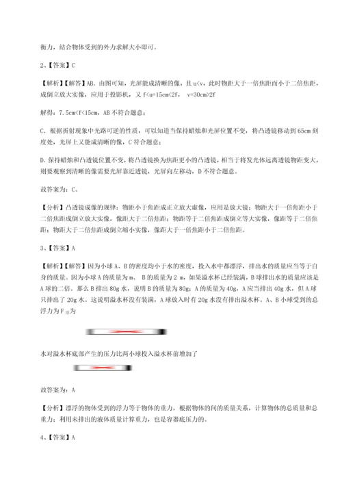 第二次月考滚动检测卷-重庆市实验中学物理八年级下册期末考试章节测试练习题（详解）.docx