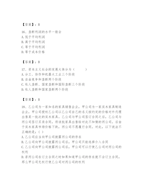 2024年国家电网招聘之法学类题库汇编.docx