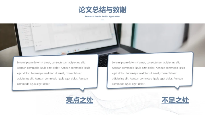 沉稳严谨学术毕业答辩PPT模板