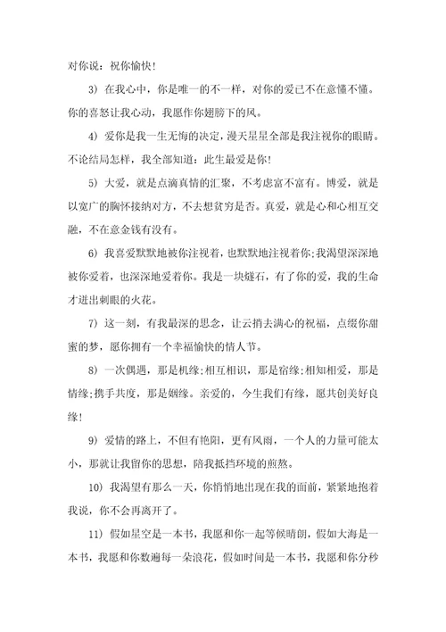 2021年爱情语录短句幸福表现爱情幸福的语录经典