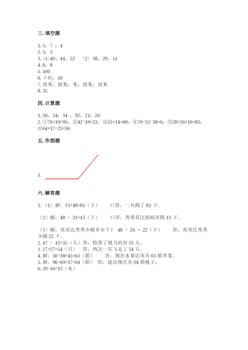 2022人教版二年级上册数学期中测试卷附完整答案【考点梳理】.docx