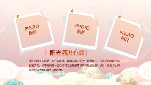 2022公司联欢晚会年终总结PPT动态模板