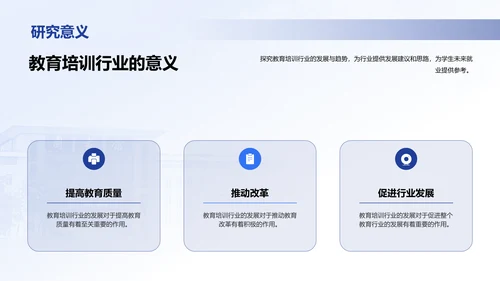 蓝色现代南京邮电大学论文毕业答辩PPT模板
