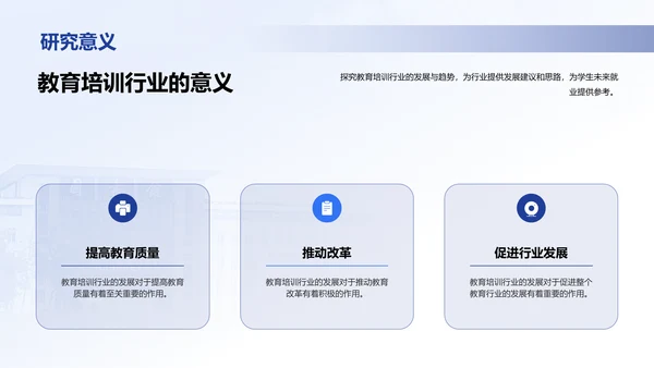 蓝色现代南京邮电大学论文毕业答辩PPT模板