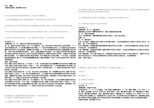 2023年浙江宁波市第六医院编外护理人员招考聘用30人派遣制笔试参考题库答案详解