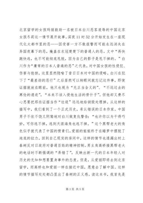 天黑以后读后感 (2).docx