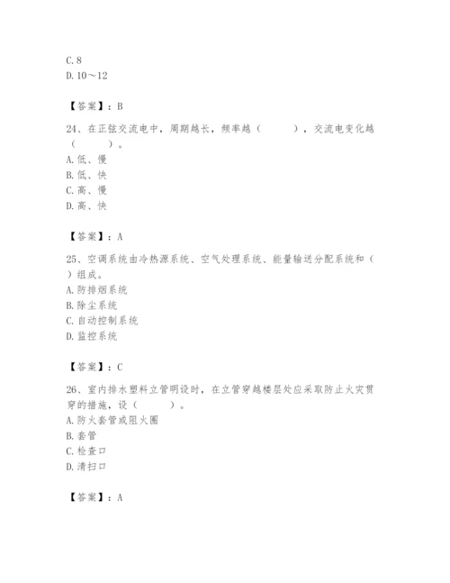 2024年施工员之设备安装施工基础知识题库【典优】.docx