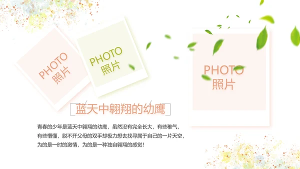 文艺清新致青春毕业季大学毕业纪念册相册PPT
