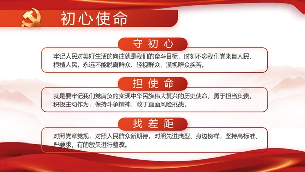 党建党支部工作总结专题动态PPT党课