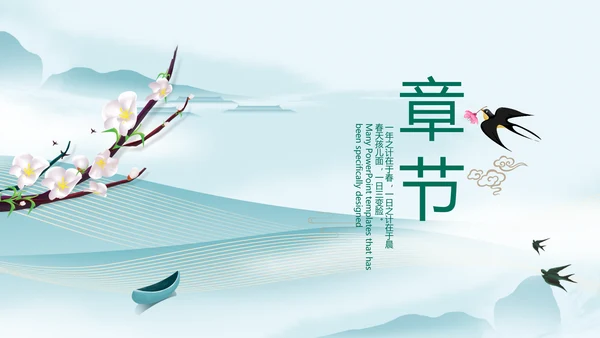蓝色中国风春天春季旅游电子相册PPT