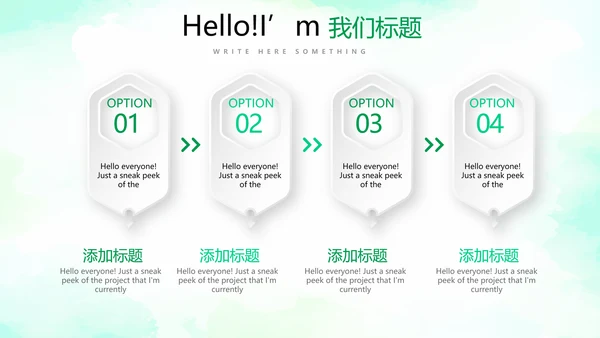 手绘绿色有机蔬菜动态PPT模板